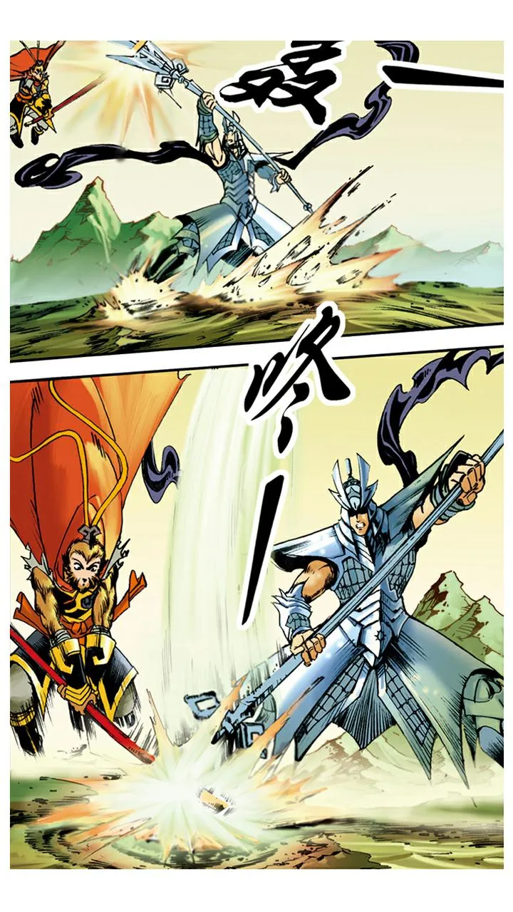 第12话 七十二变 第13页