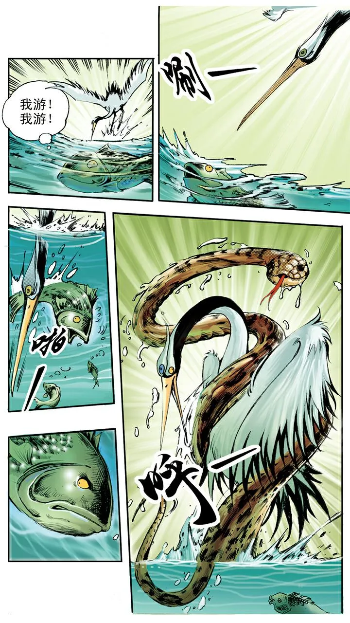 第12话 七十二变 第22页