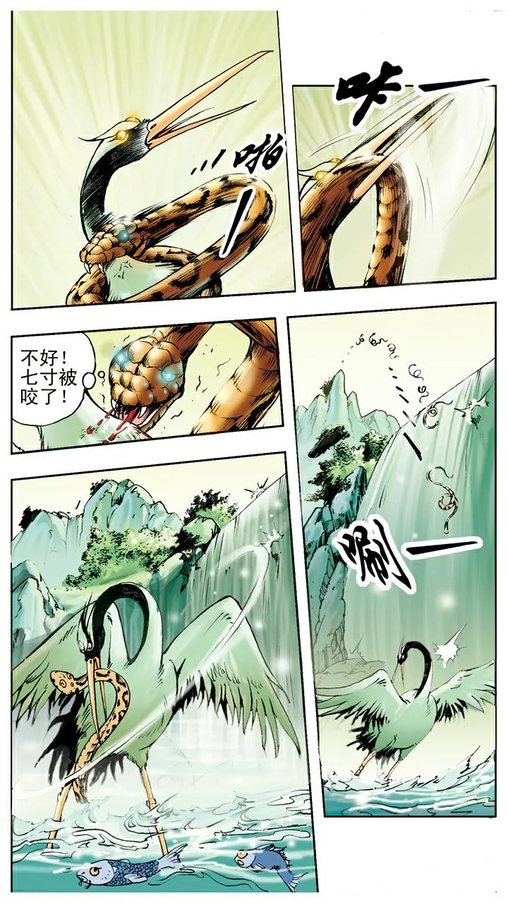 第12话 七十二变 第23页