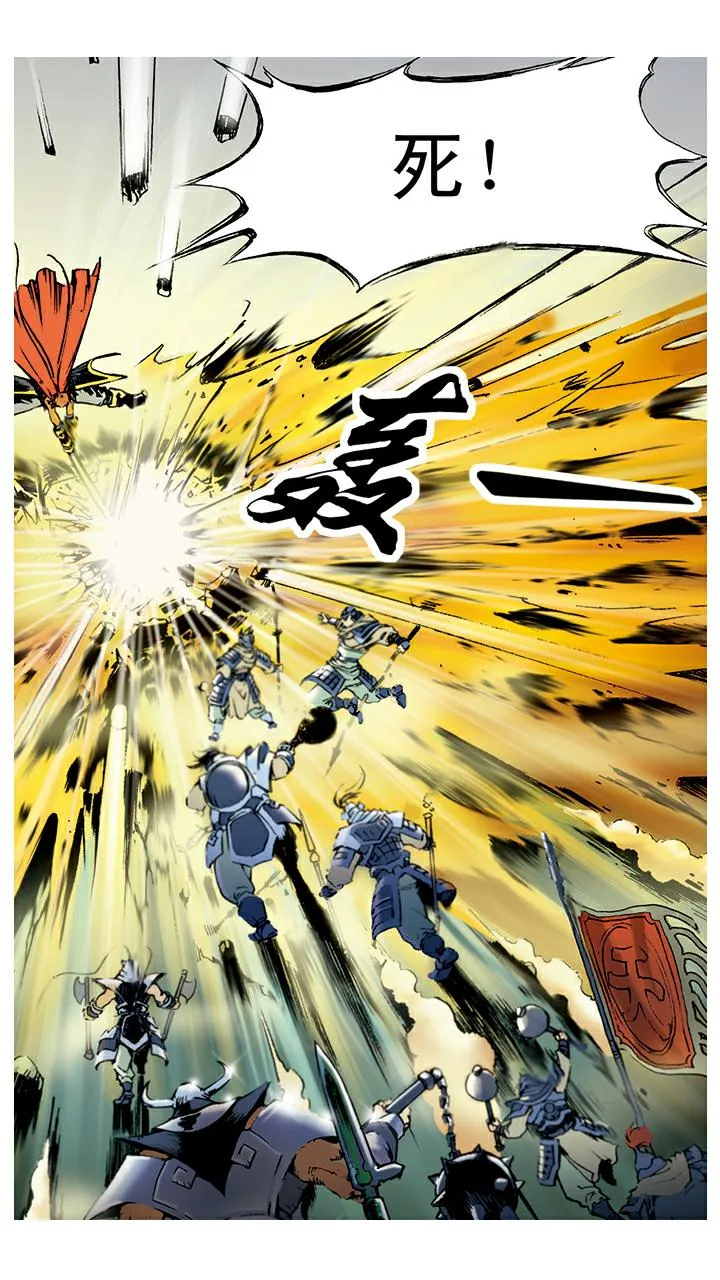 第13话 火眼金睛 第7页