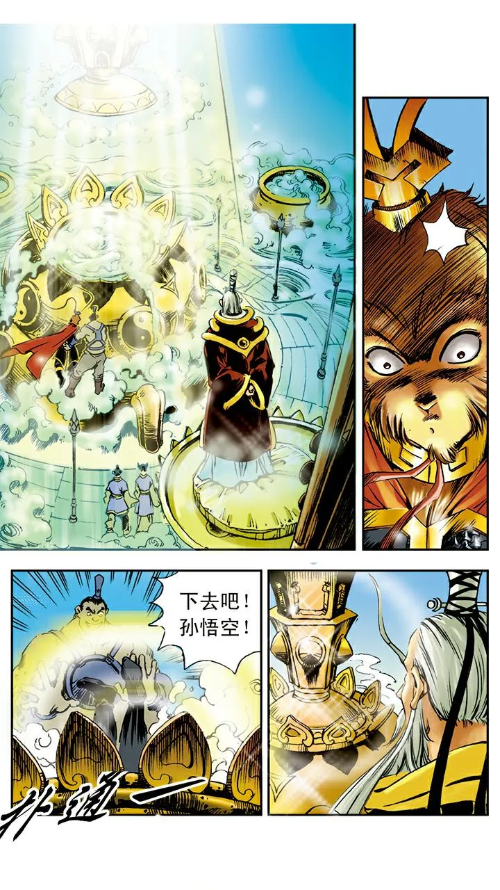 第13话 火眼金睛 第19页