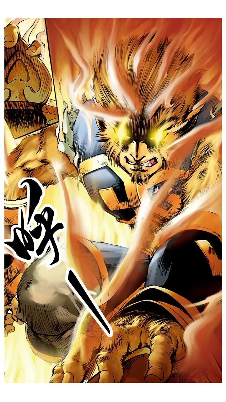 第13话 火眼金睛 第23页