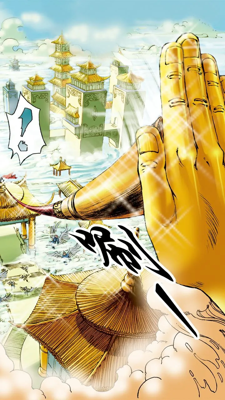 第14话 五指山 第6页