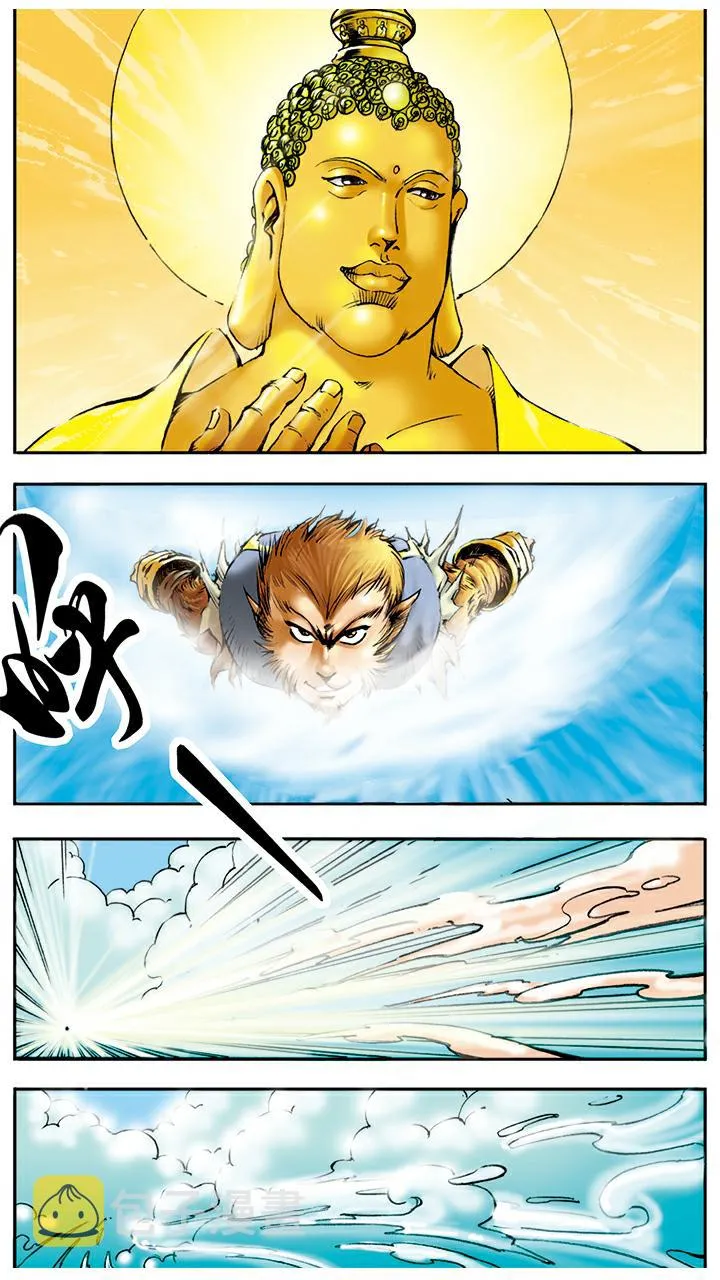 第14话 五指山 第13页