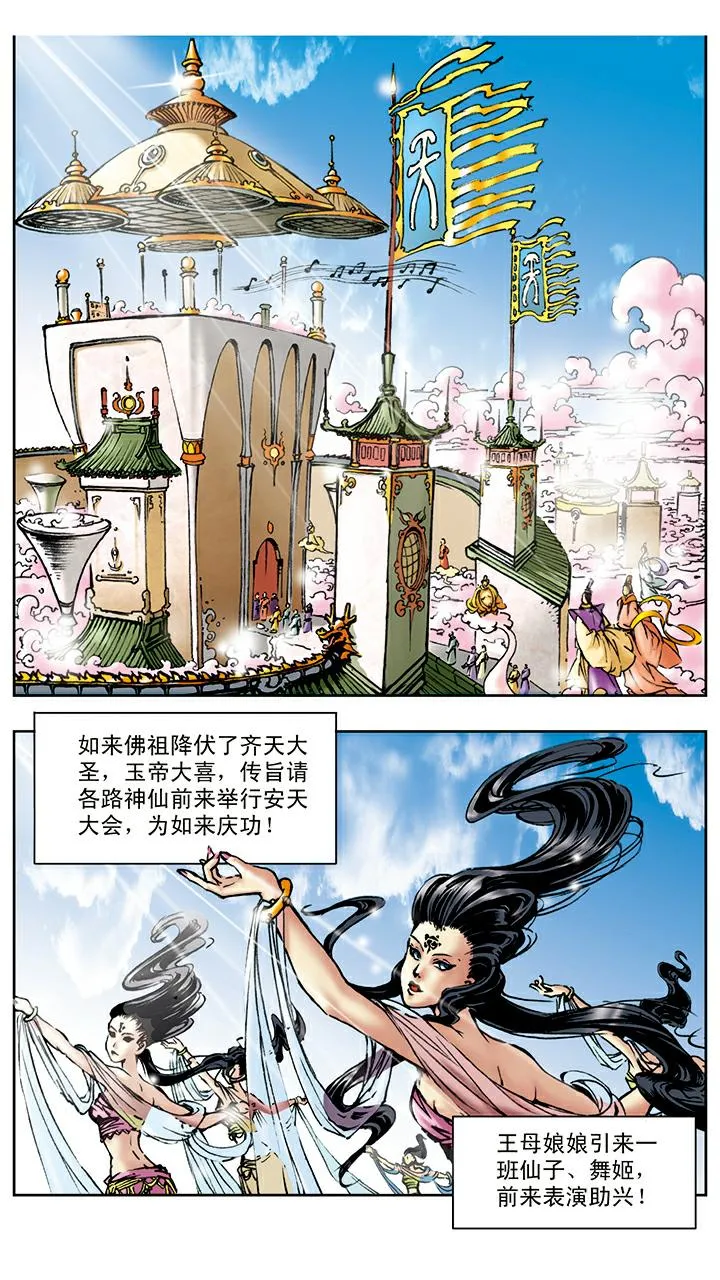 第15话 五百年 第1页