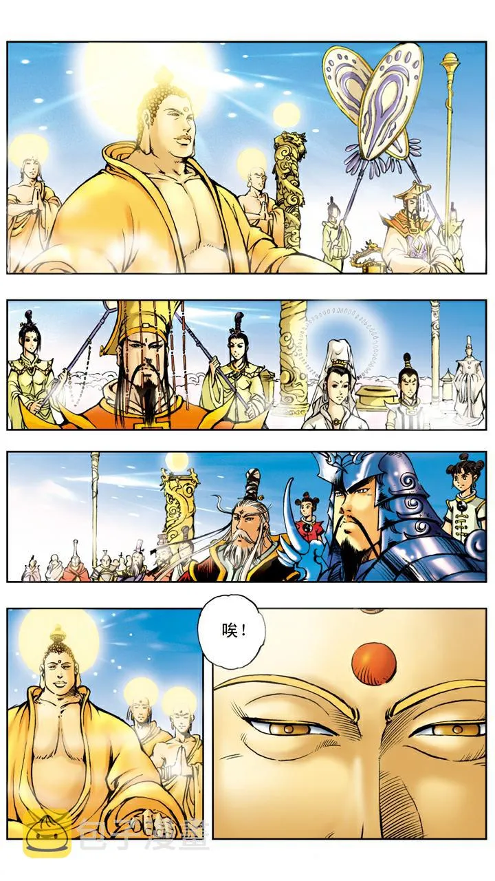 第15话 五百年 第2页