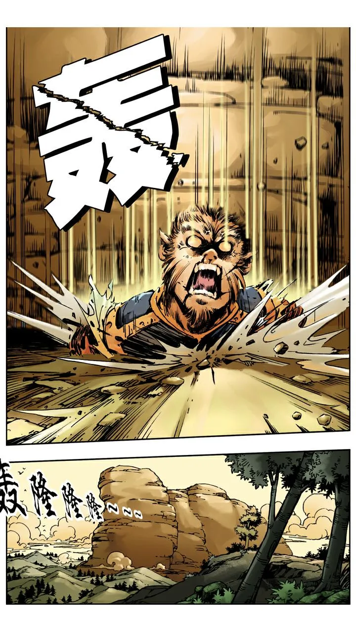 第15话 五百年 第8页