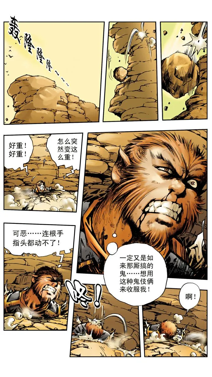 第15话 五百年 第9页