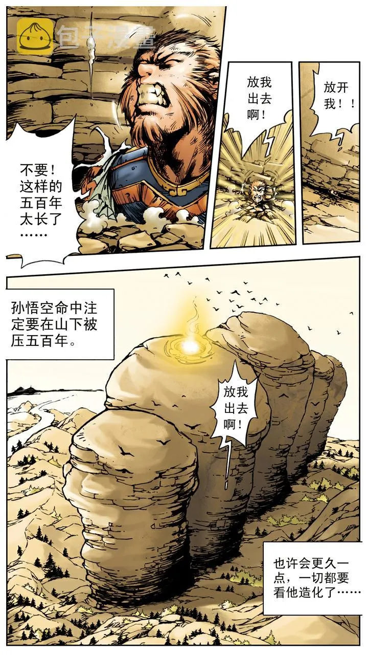 第15话 五百年 第14页
