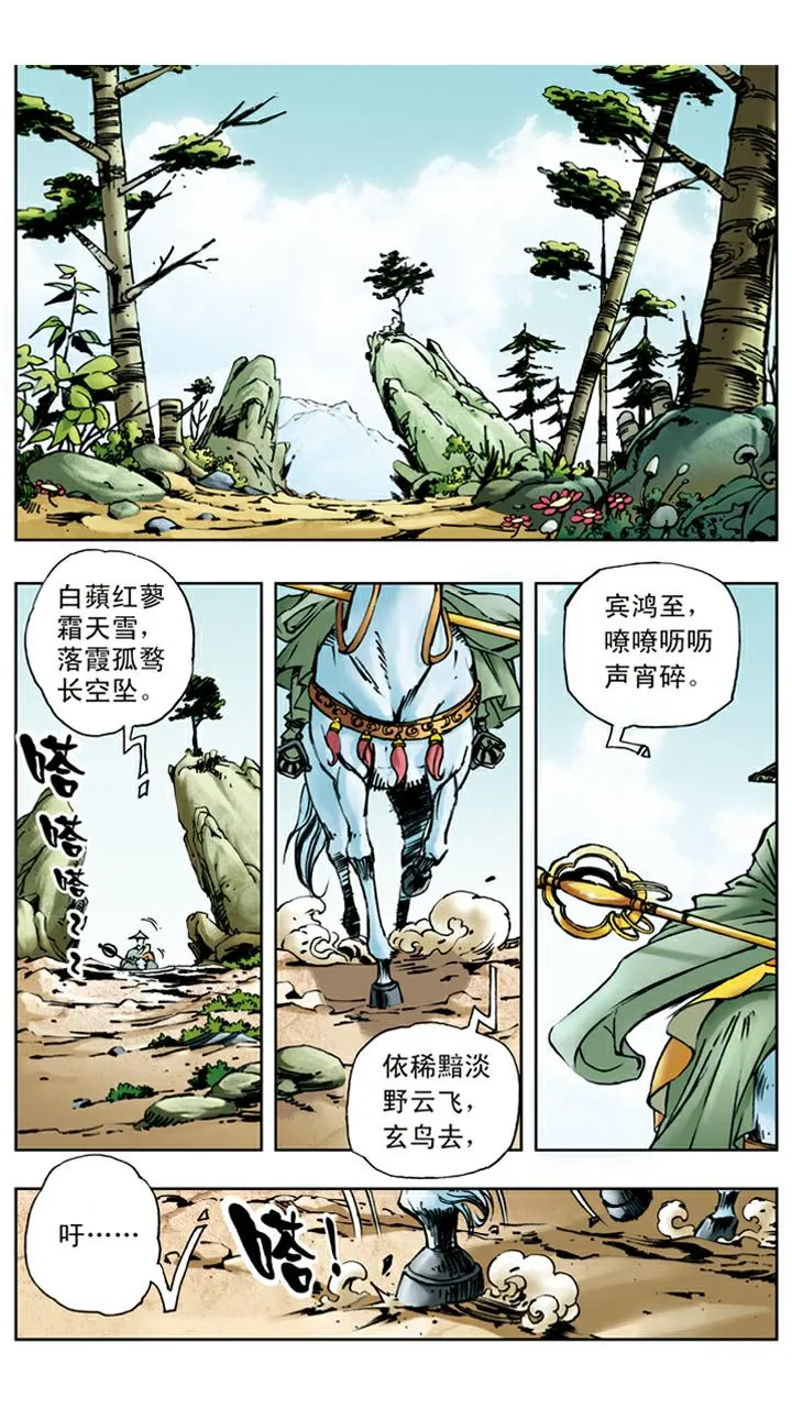 第15话 五百年 第16页