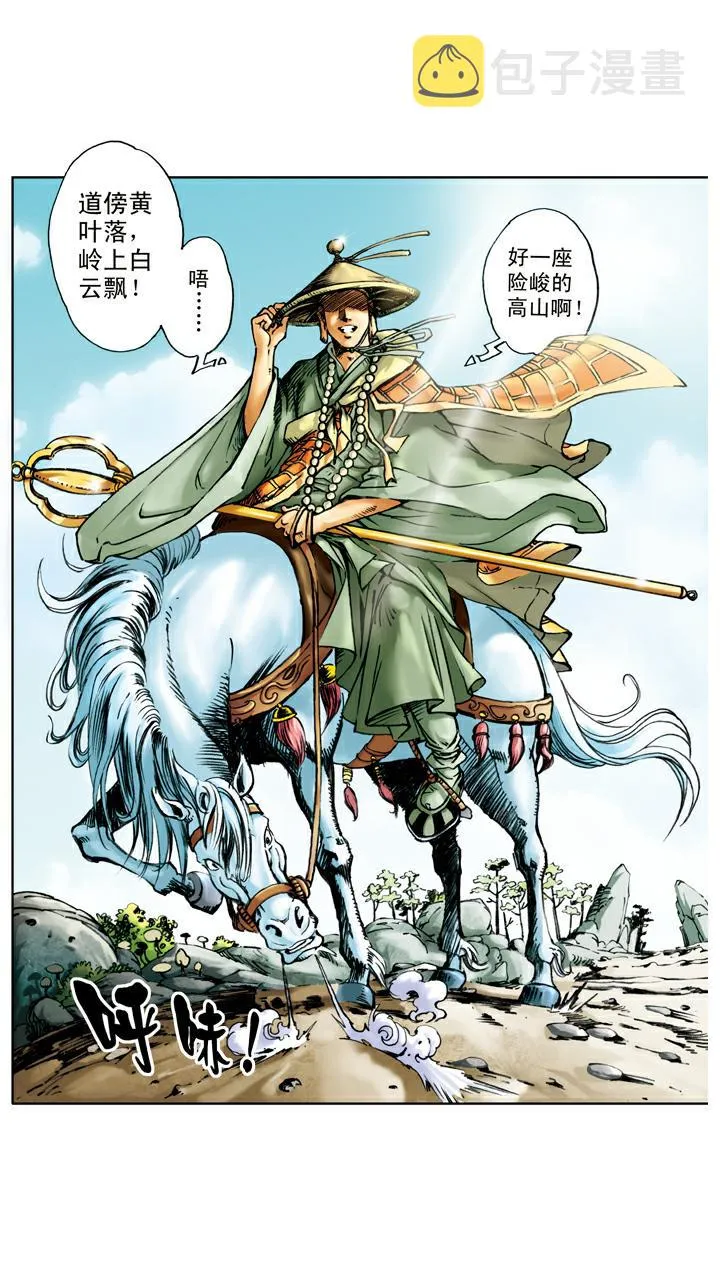 第15话 五百年 第17页