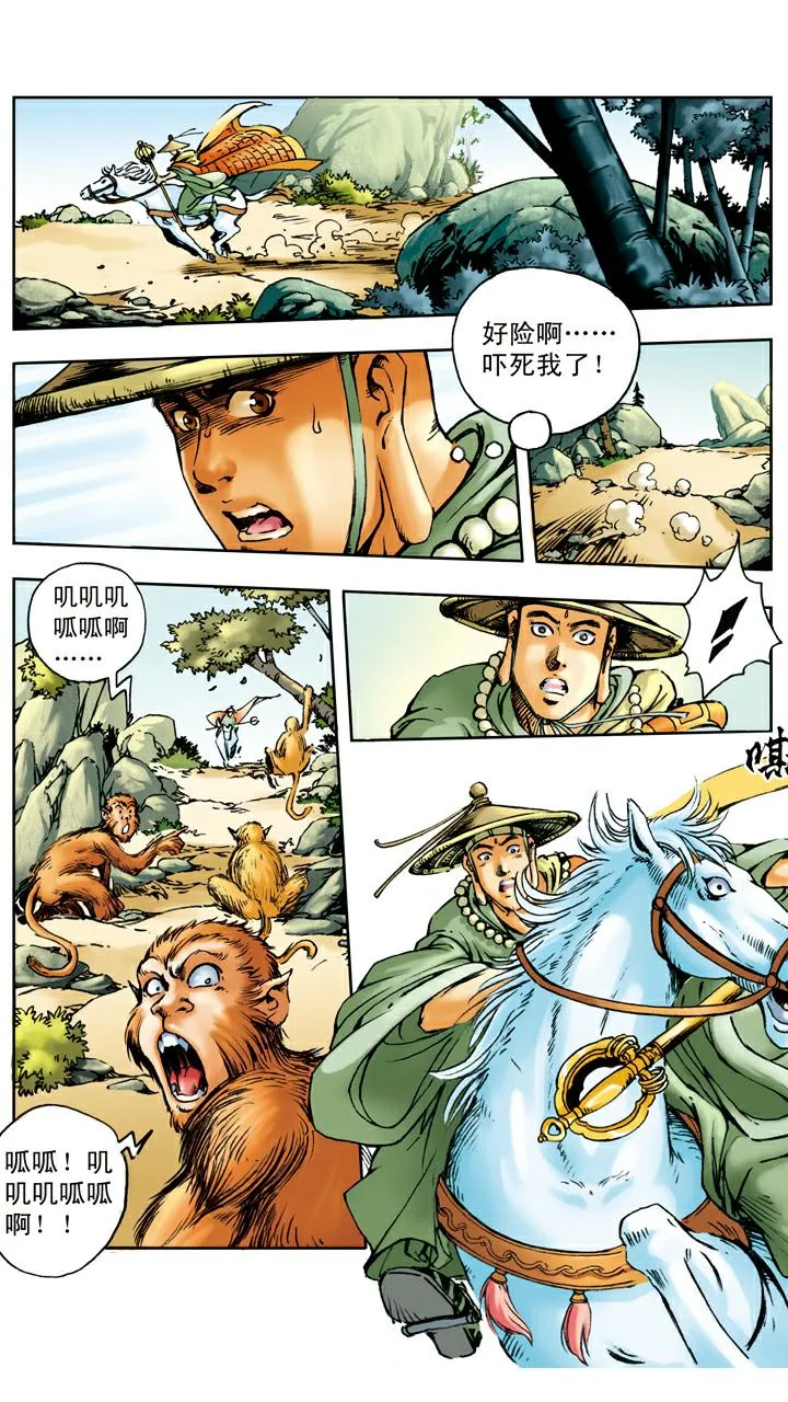 第15话 五百年 第23页