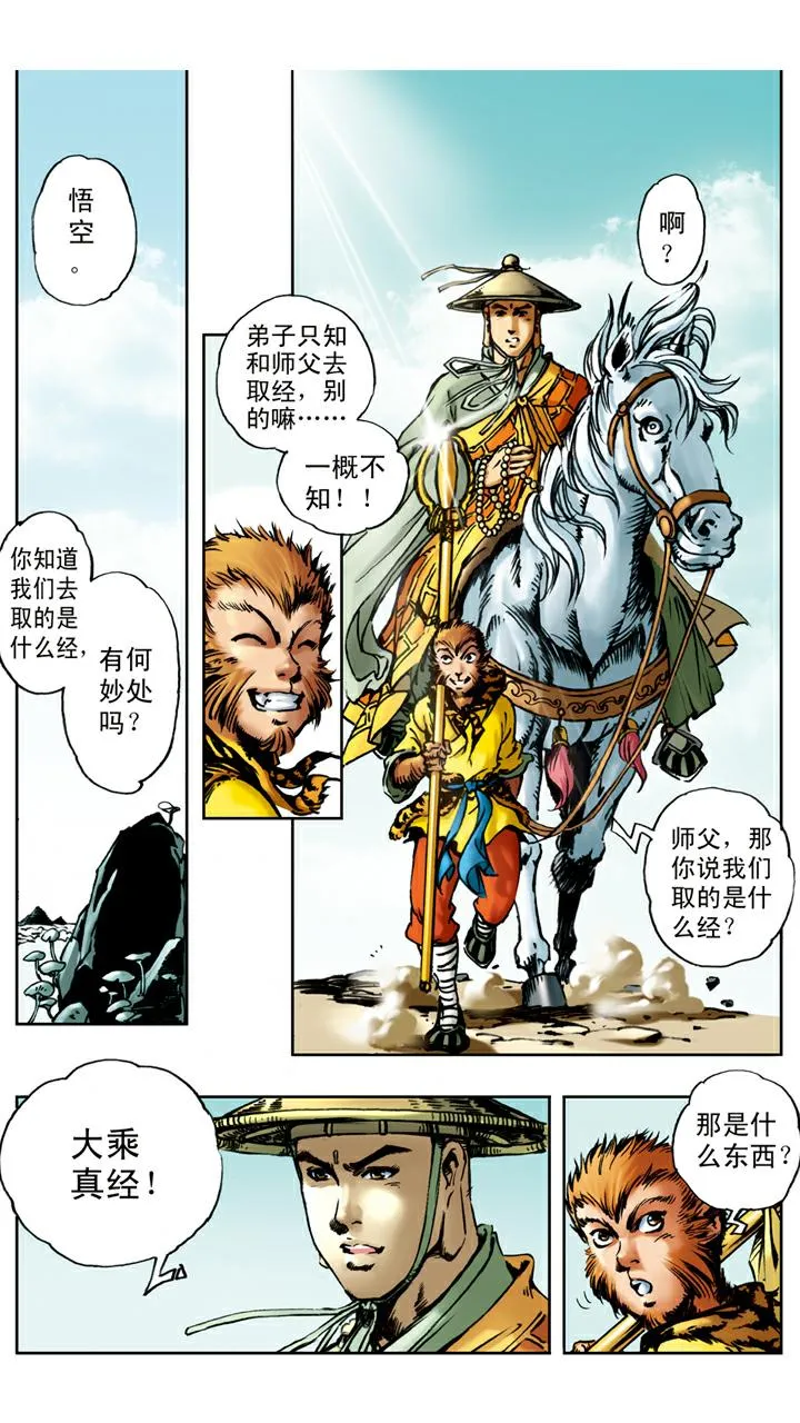 第17话 打虎 第15页