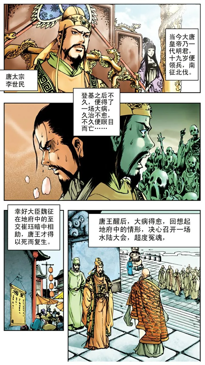 第17话 打虎 第16页