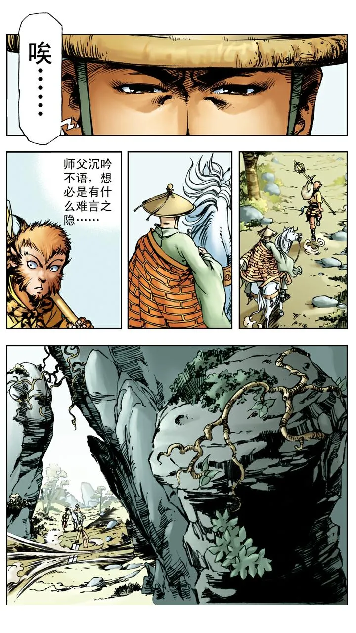 第17话 打虎 第22页