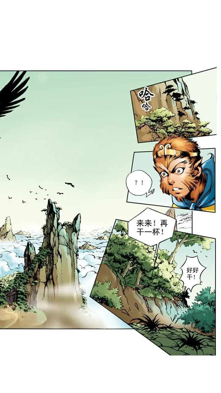 第23话 袈裟被偷 第15页