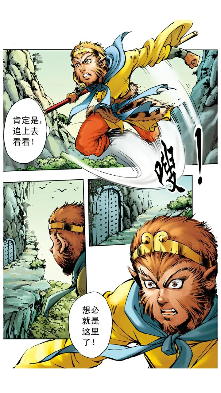 第23话 袈裟被偷 第19页