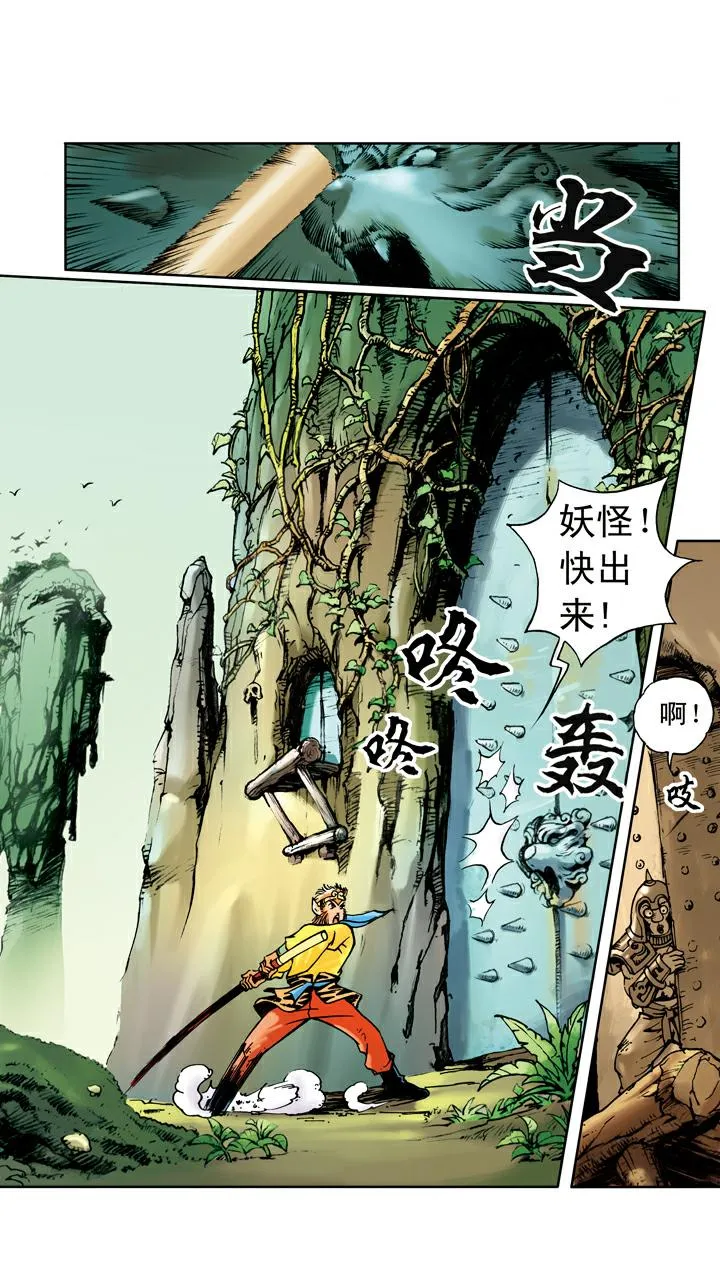 第23话 袈裟被偷 第21页