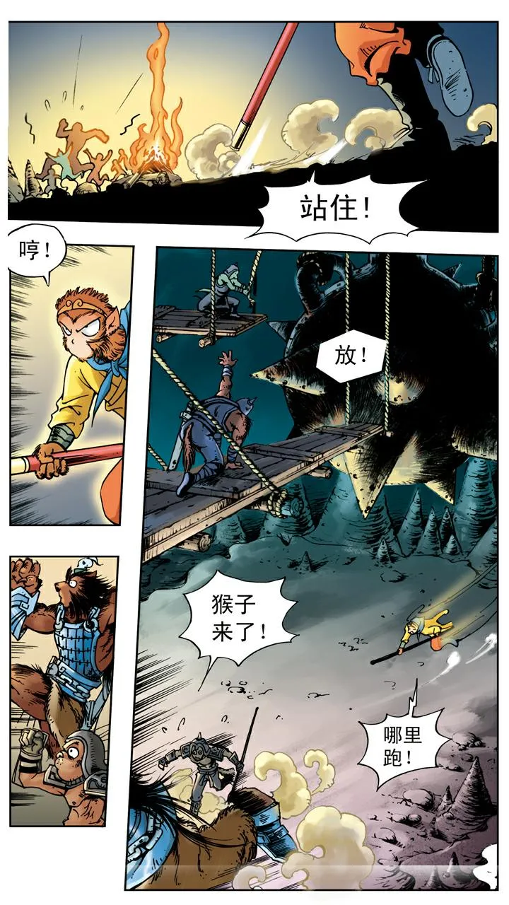 第25话 化作长老 第4页