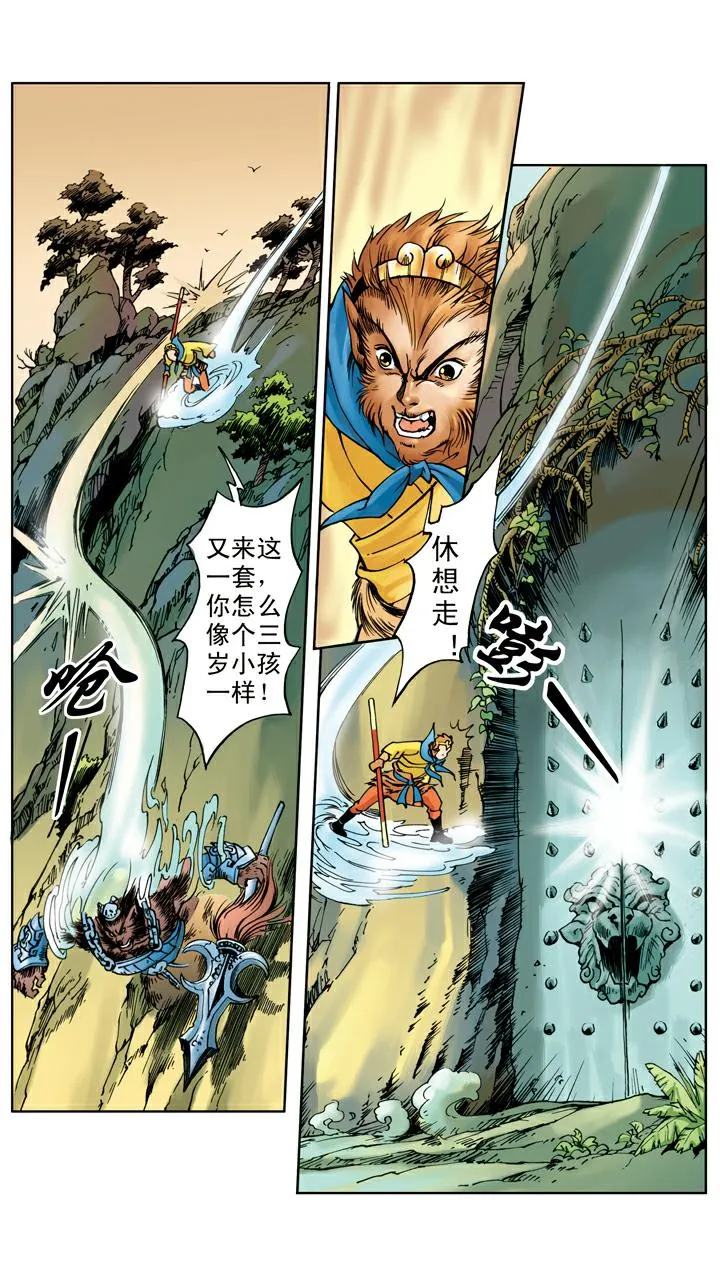 第25话 化作长老 第14页