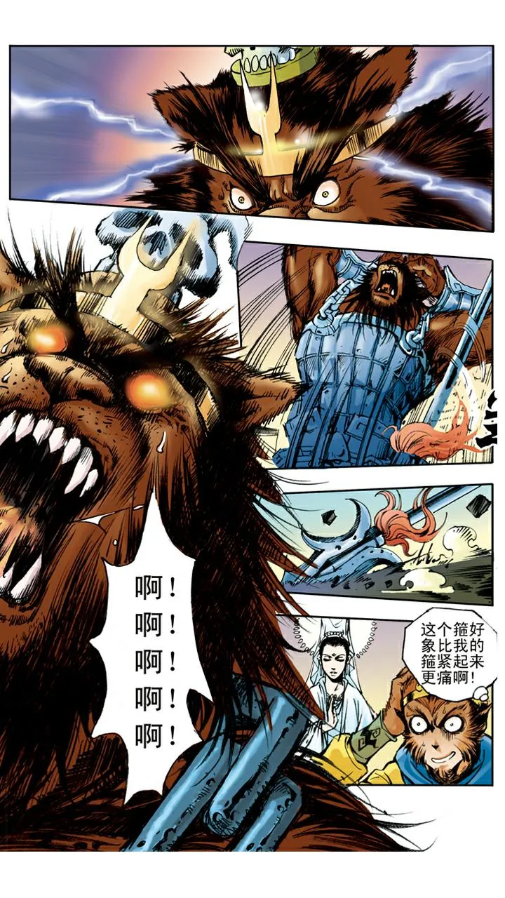 第26话 请观音菩萨 第13页