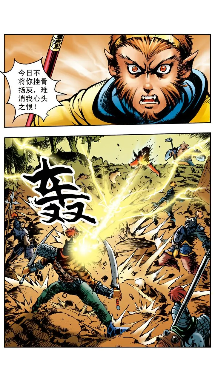 第30话 大风难敌 第3页