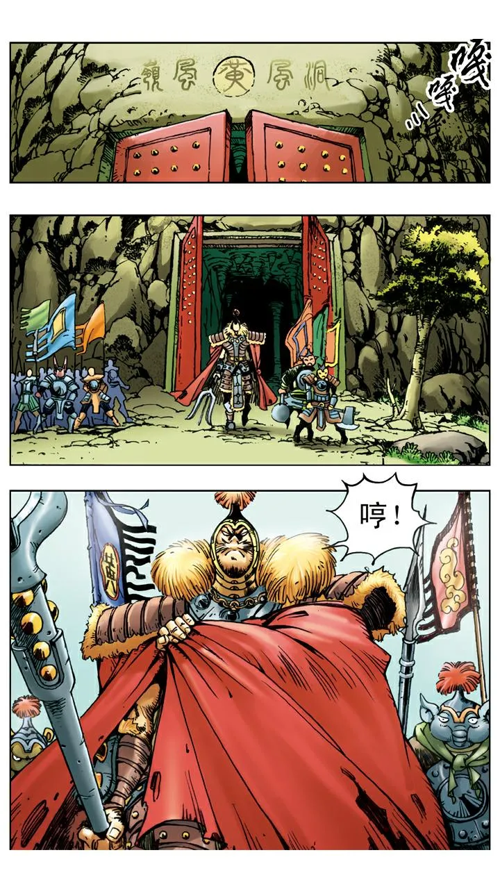 第30话 大风难敌 第9页