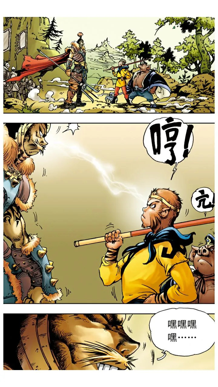 第30话 大风难敌 第10页