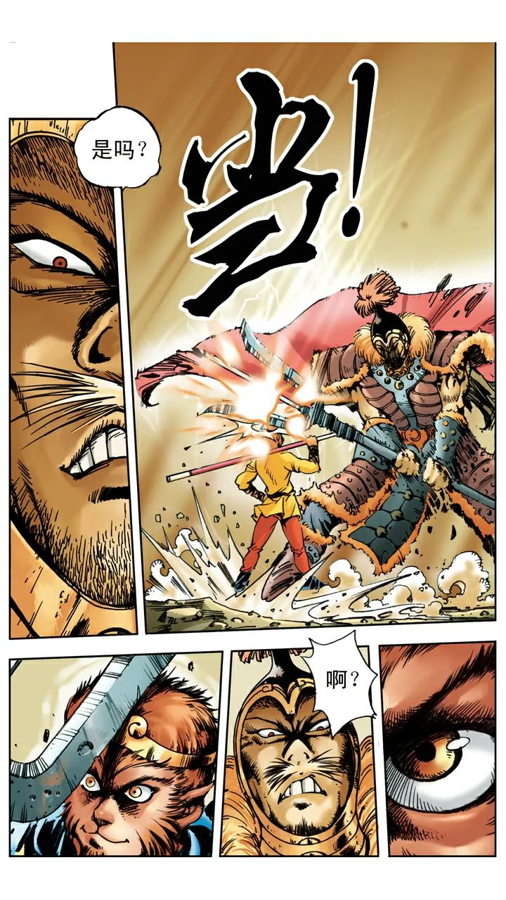 第30话 大风难敌 第12页