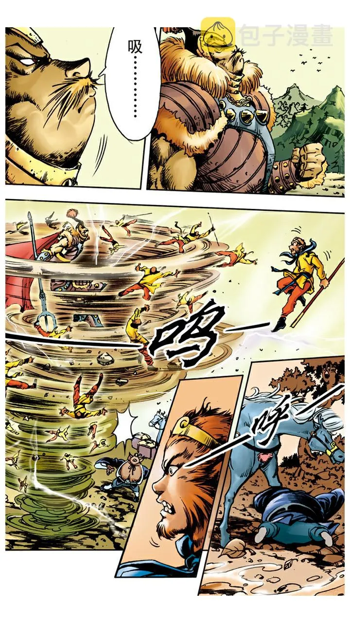 第30话 大风难敌 第20页