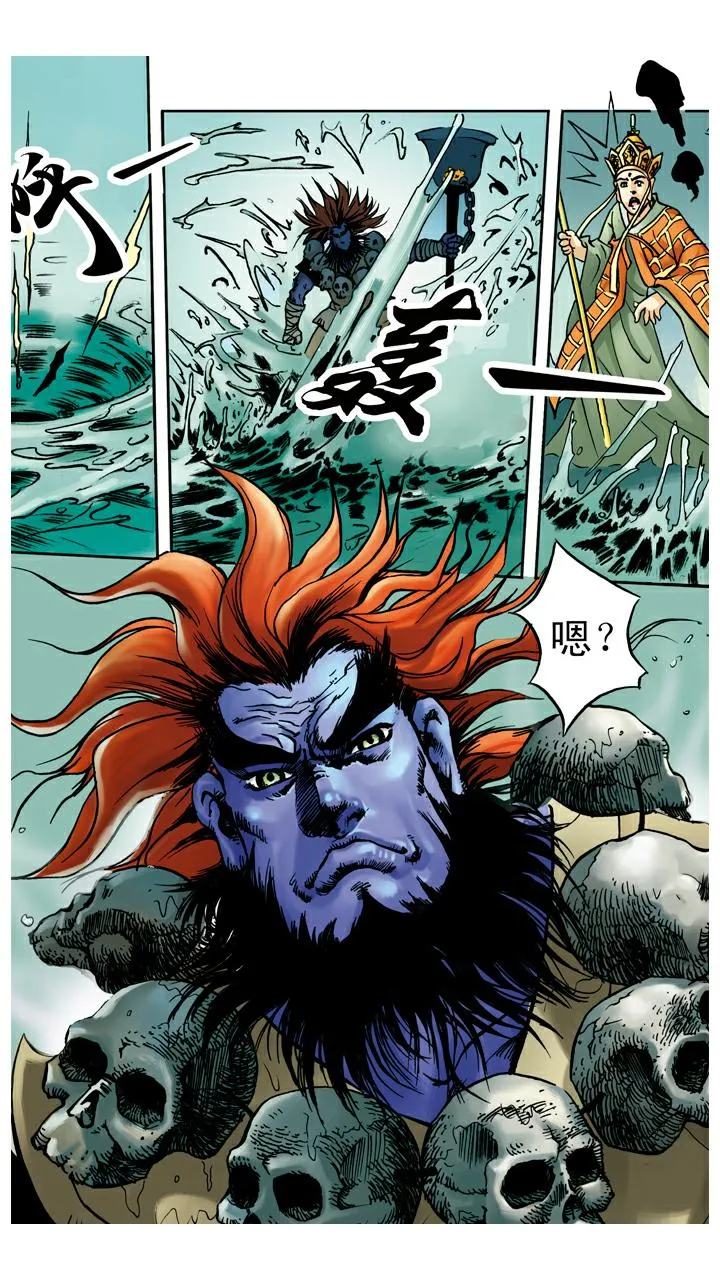 第32话 流沙河 第4页