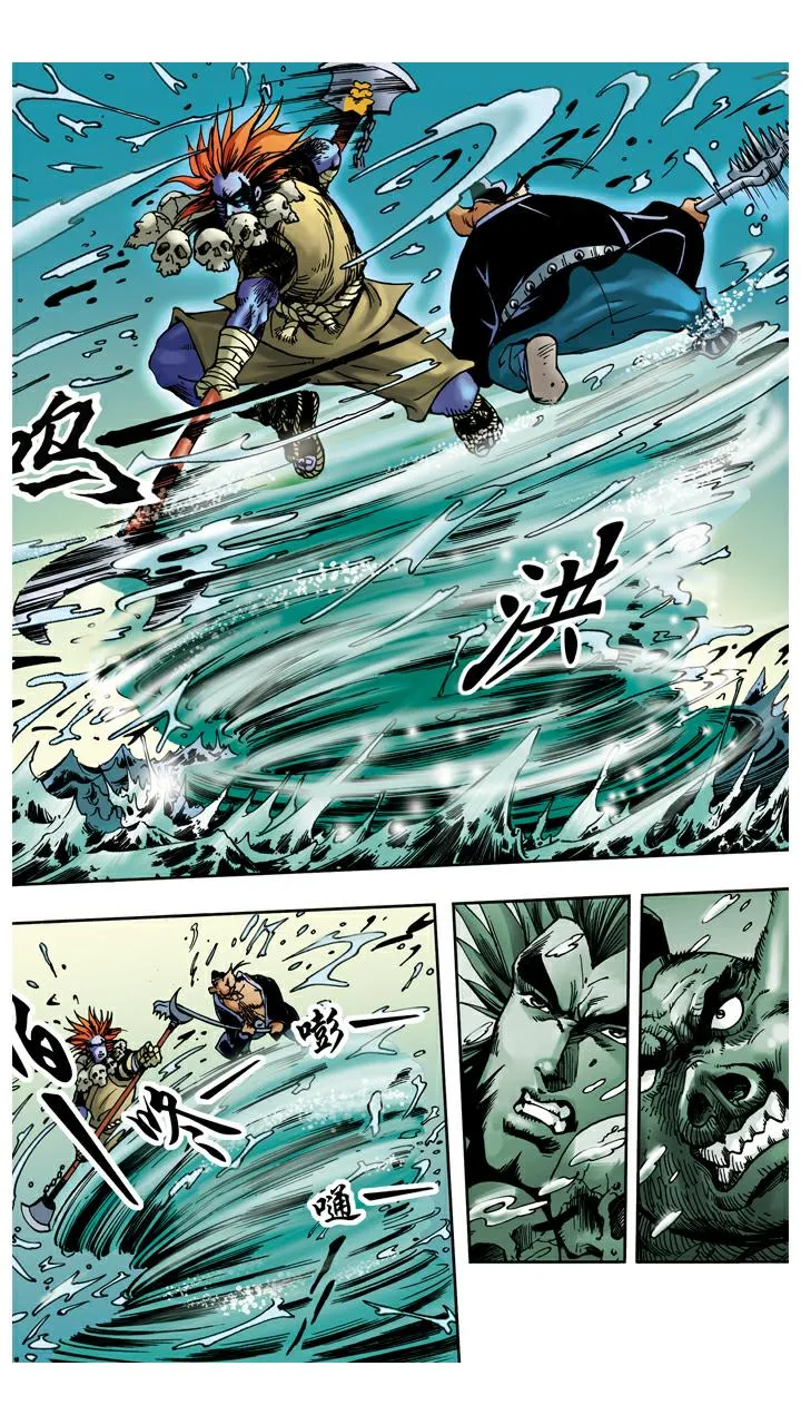 第32话 流沙河 第18页