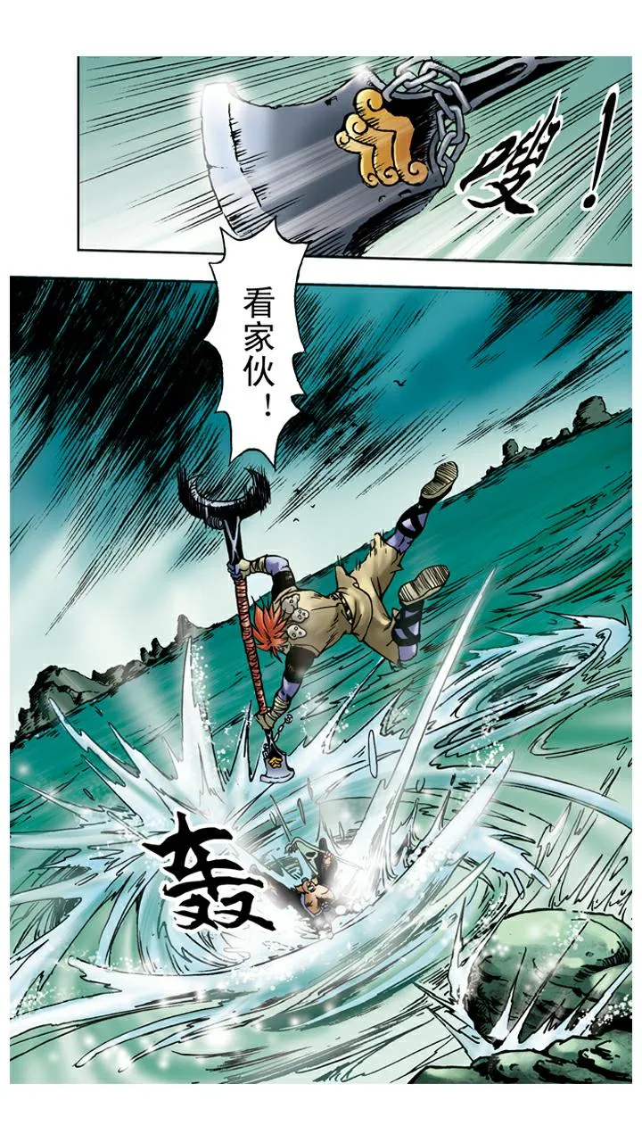第32话 流沙河 第19页