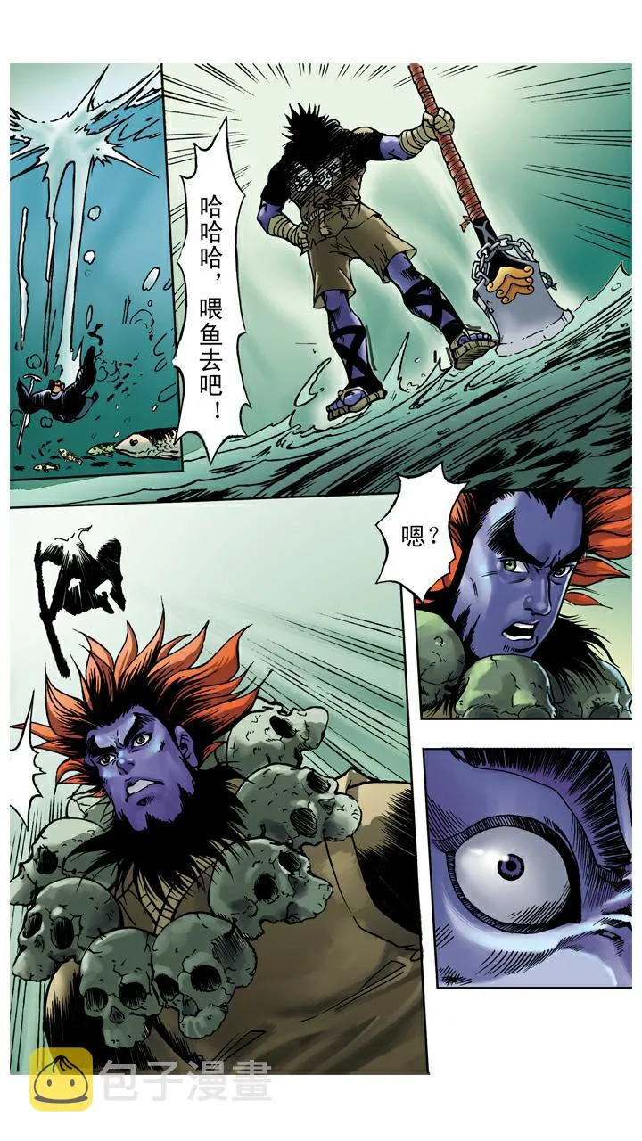第32话 流沙河 第20页