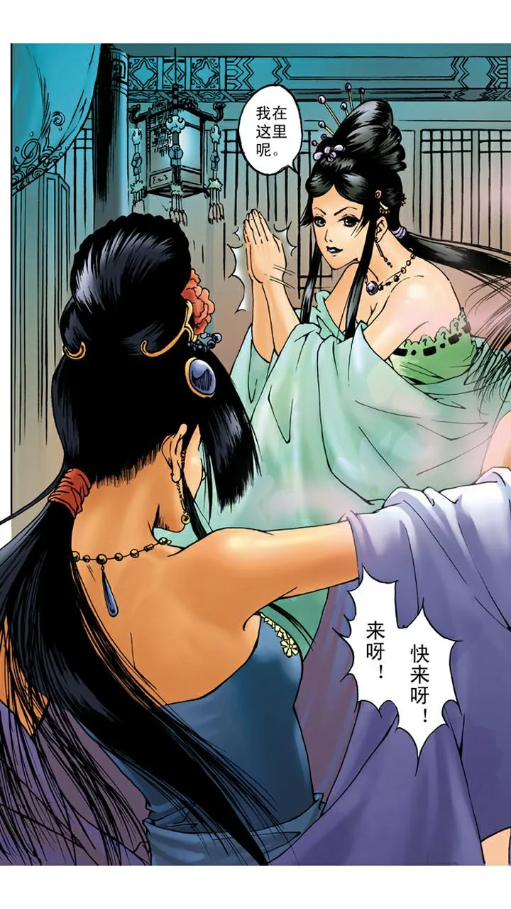 第35话 知错就改 第8页