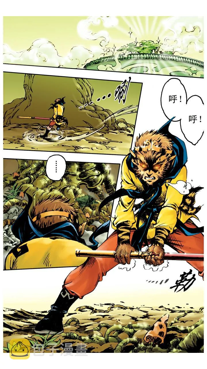 第38话 人参树被拔 第16页