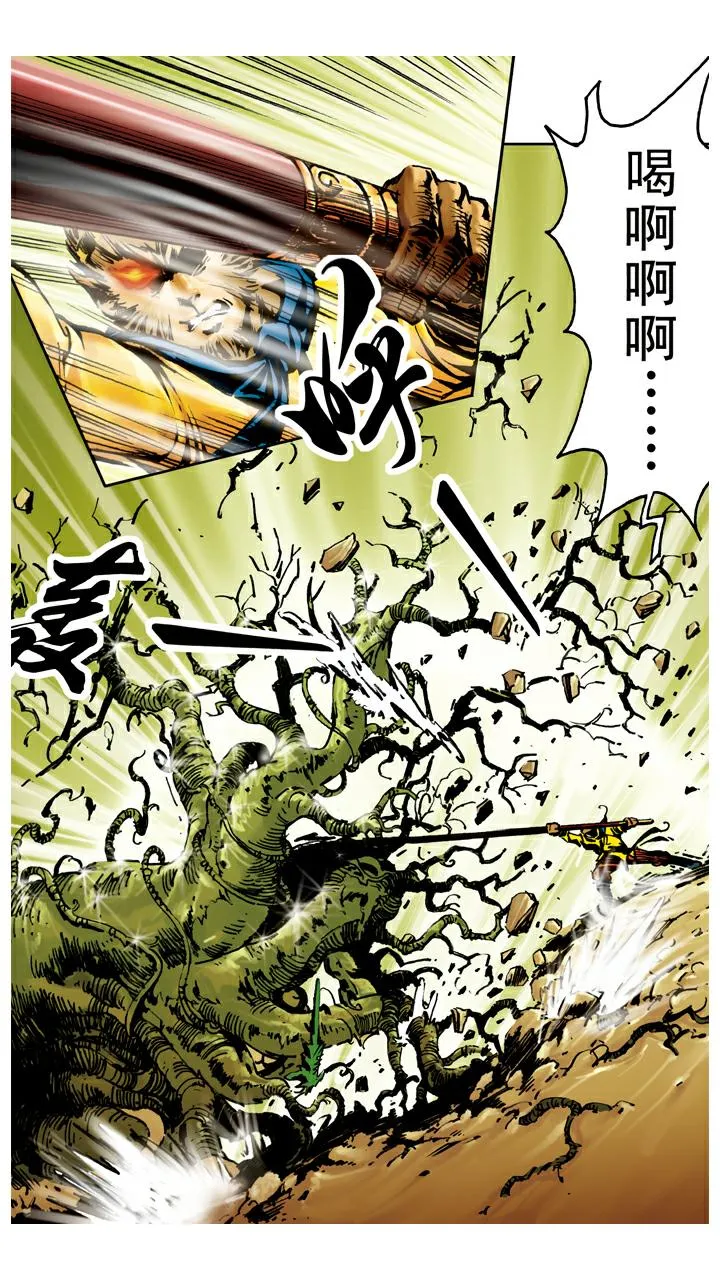 第38话 人参树被拔 第19页