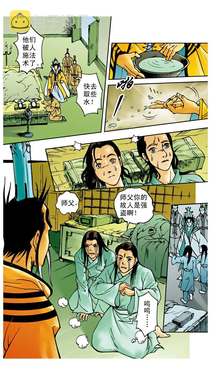 第39话 休想离开 第17页