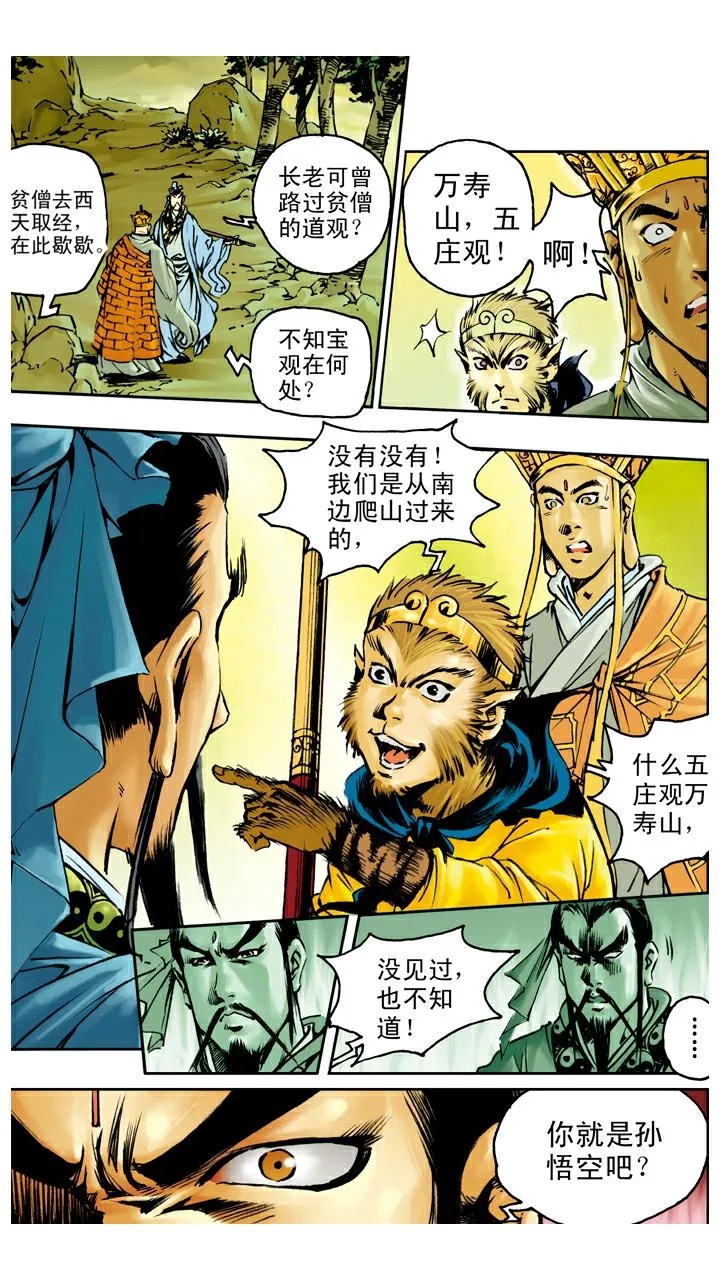 第39话 休想离开 第20页