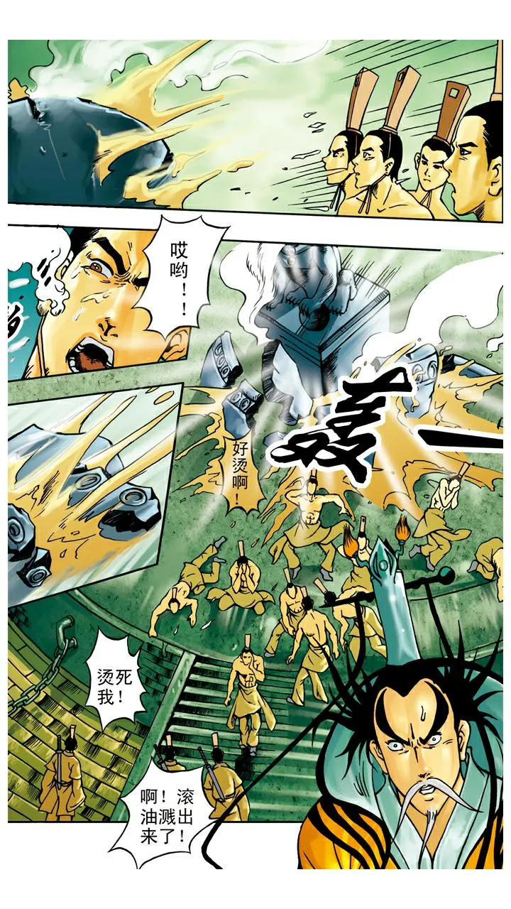 第41话 救果树 第7页