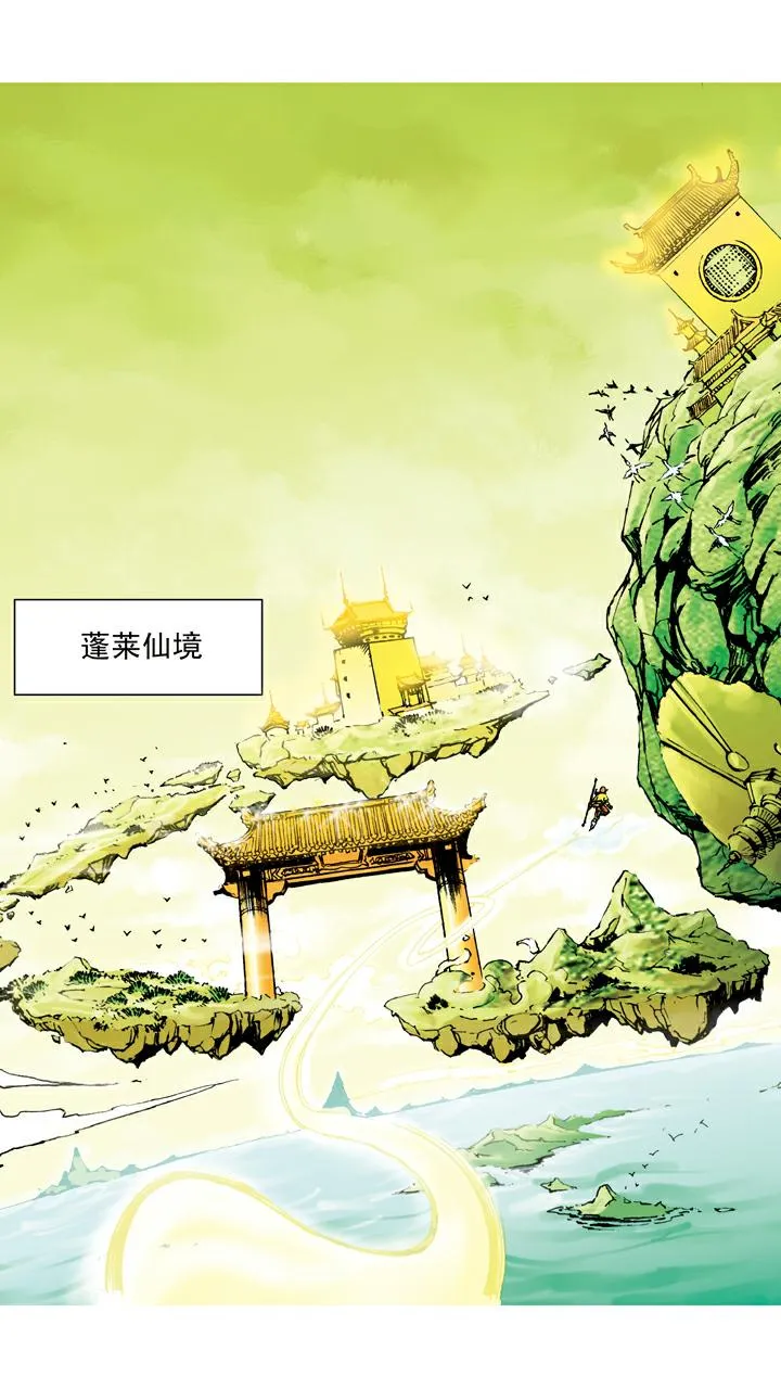 第41话 救果树 第13页