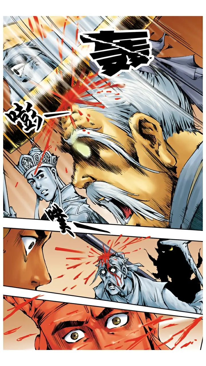 第44话 三打白骨精 第16页