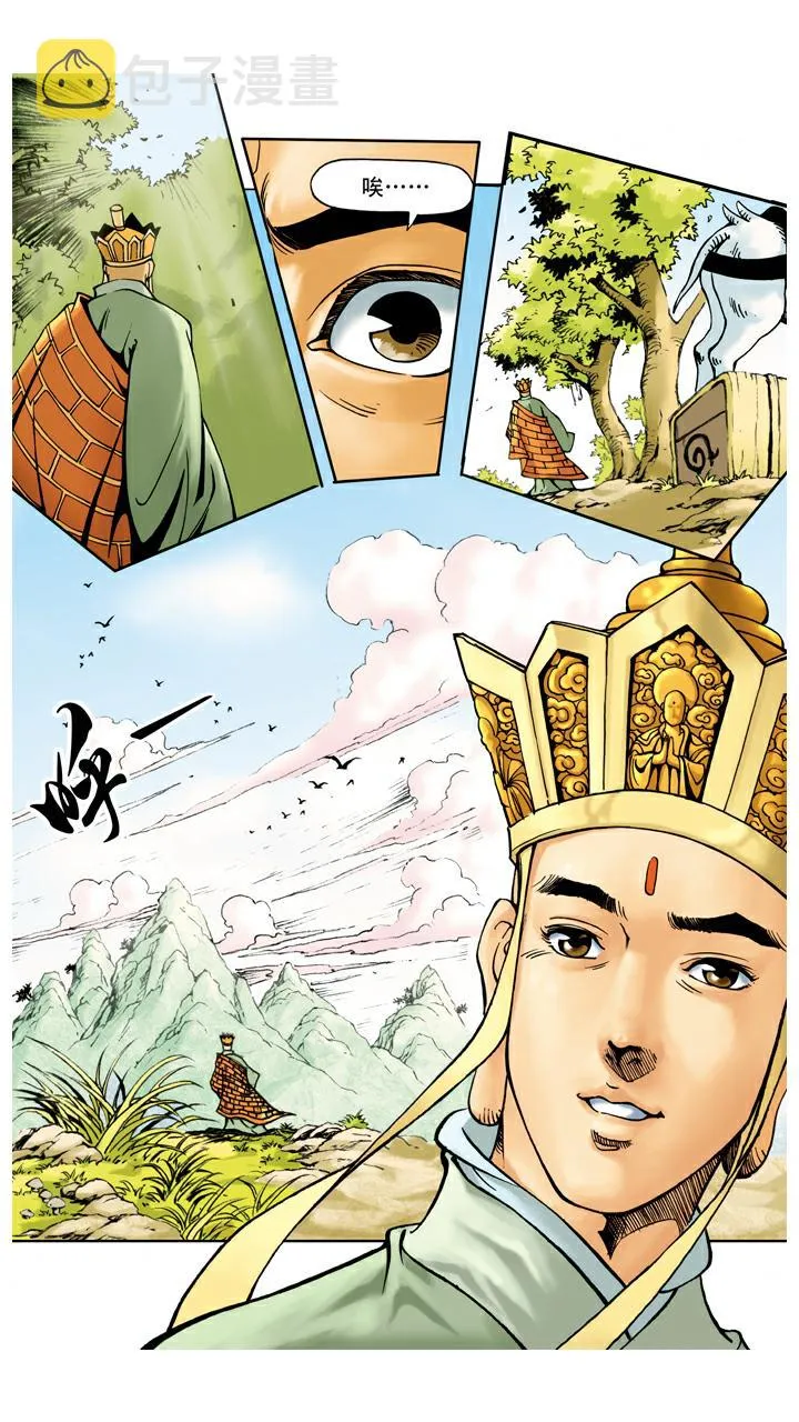 第45话 重回花果山 第12页