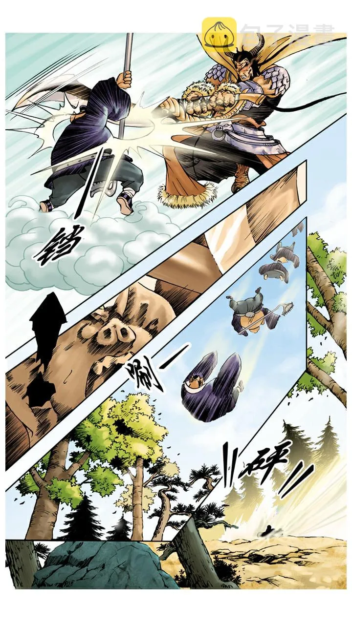 第47话 虎精 第11页