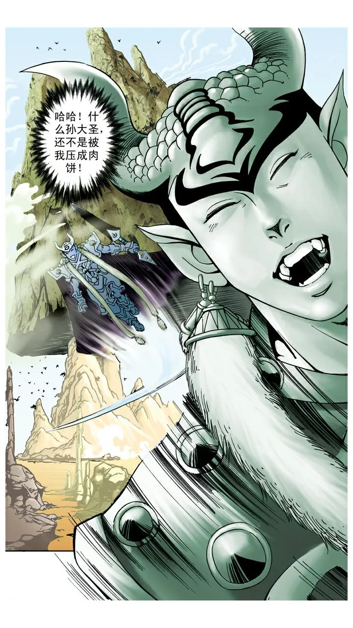 第52话 用计 第7页