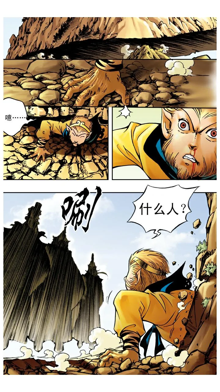 第52话 用计 第14页