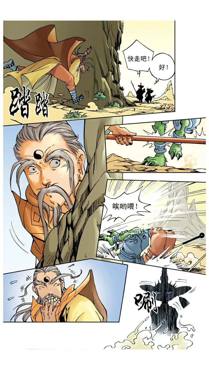 第52话 用计 第19页
