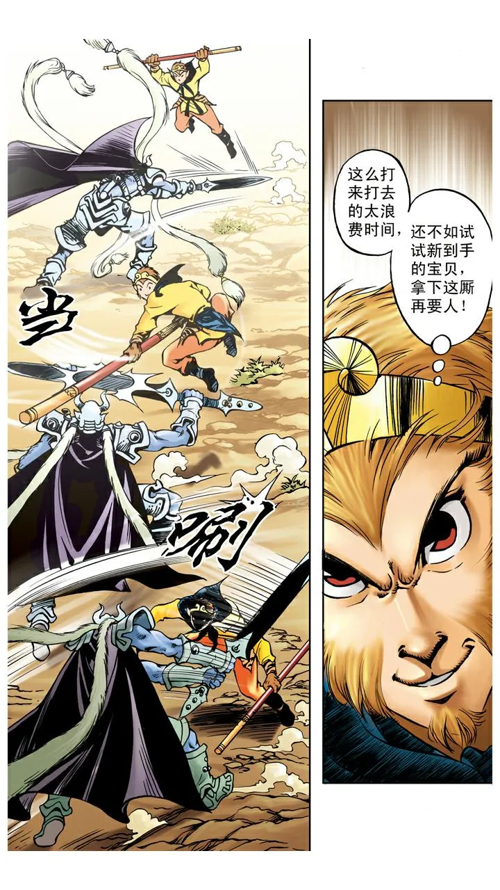 第54话 老祖宗 第15页