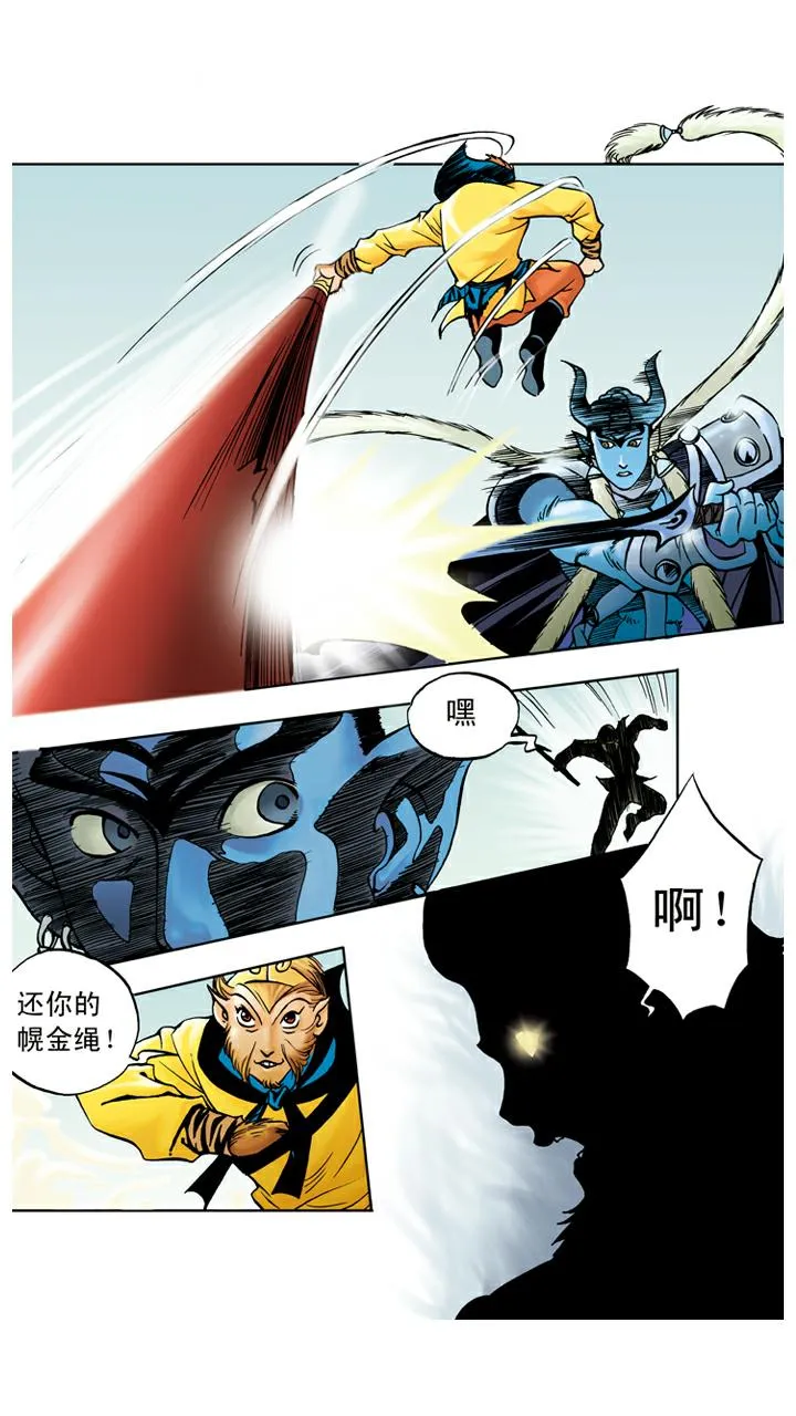 第54话 老祖宗 第16页
