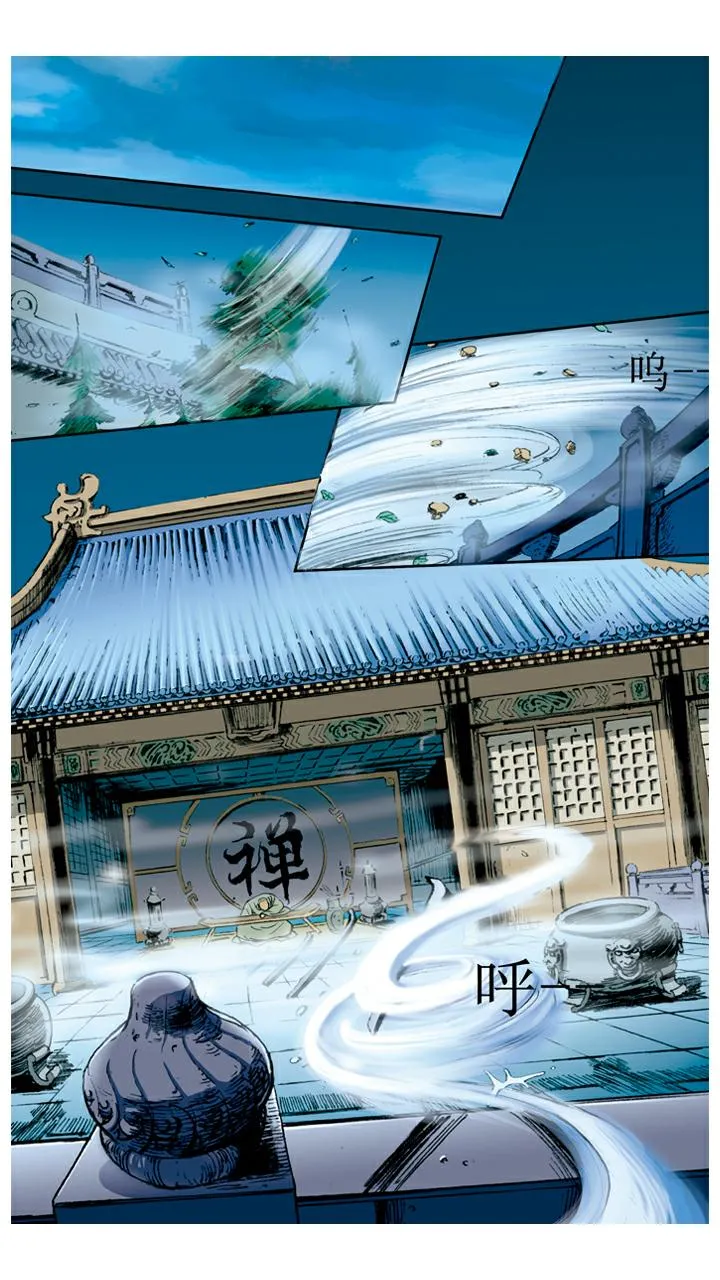 第58话 怪梦 第6页